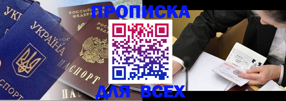 прописка гарантия в Рязанской области