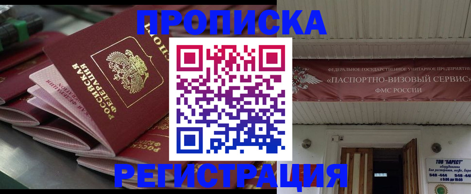 прописка для военкомата в Рязанской области