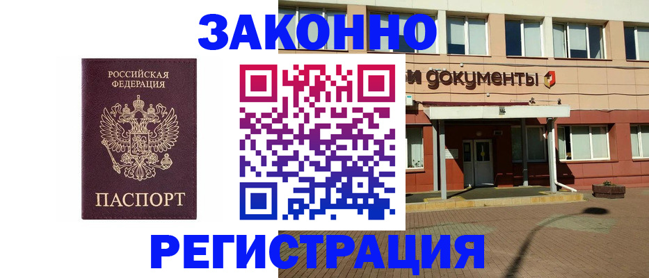 временная прописка в Рязанской области