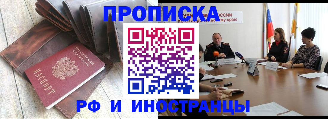 прописка для военкомата в Рязанской области