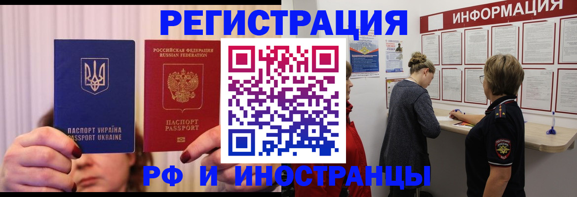 прописка гарантия в Рязанской области